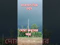 দোয়া কবুল