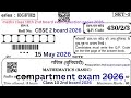 class 10 maths question paper 2026 | cbse  2nd board exam 2026 | compartment exam 2026 maths class10