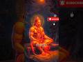 है जीत तुम्हारे हाथो मैं 🙏❤️|| subscribe please 🙏// #hanuman #shorts