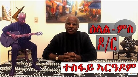 EriXpress Media Interview with Dr. Tesfay Aradom
