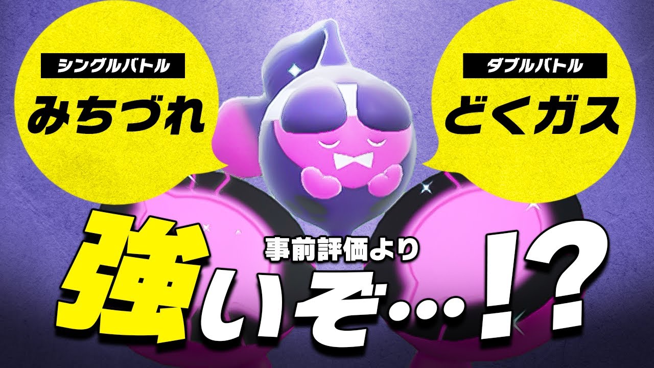 【まさかの出世】ルール次第でガラっと変わる『モモワロウ』の戦い方について