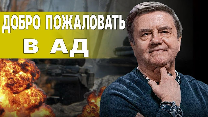 КАРАСЕВ: БРИТАНСКАЯ РАЗВЕДКА РУБАНУЛА ПРАВДУ О ВОЙНЕ - ЭТО ШОК! НАТО готовится к Большой "Бойне"?