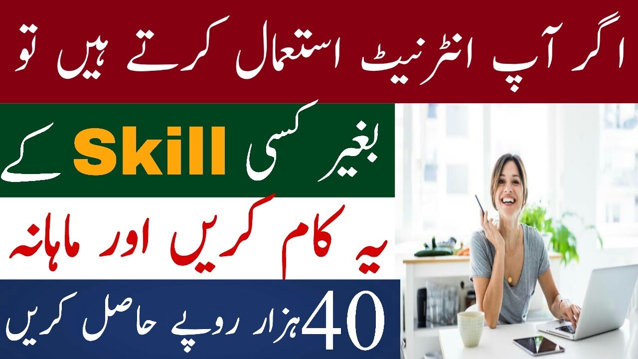 online jobs websites in pakistan