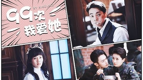 [Arsenal Military academy] Bai Lu and Xu Kai - Gu Yanzhen & Xie Xiang - 99 times, I love you