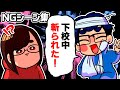 【事件】「小学生時代の夫の体験談が衝撃すぎて」ボツになりました…【なつめさんちのNGシーン集#8】