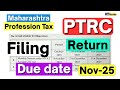 Maharashtra PTRC Return Due Date | PTRC Return Filing Date #mahagst | Profession Tax Return Nov-2025