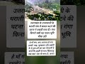 उत्तरकाशी में बादल फटा, माँ गंगा से पुकार — धरती क्यों रो पड़ी😭