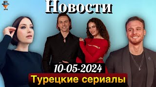 Новые проекты Керема Бюрсина. 3 новых сериала компании TIMS&B