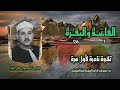 الشيخ محمود علي البنا الفاتحة 1 والبقرة 26 تلاوة نادرة لأول مرة الشيخ محمود علي البنا الفاتحة 1 والبقرة 26 تلاوة نادرة لأول مرة