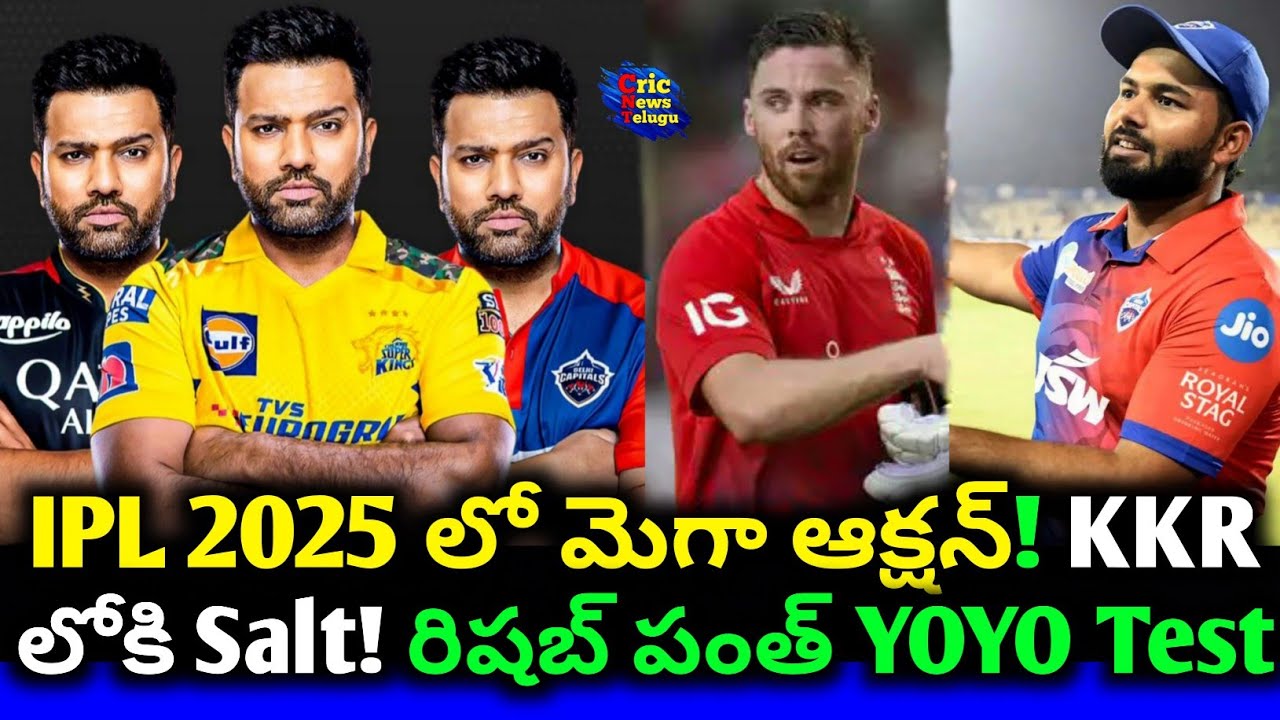 IPL 2025 News Rishabh Pant YoYo Test and 2025 IPL Mega Auction KKR New