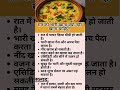 “रात को भारी खाना क्यों नहीं खाना चाहिए” #ytshorts #health #healthtips #aarogyasutra #shorts