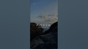 [ وأما الذين فسقوا فمأواهم النار ] القارئ عبدالرحمن مسعد سورة السجدة #اكسبلور #قرآن #عبدالرحمن_مسعد