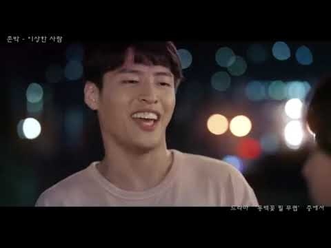 [M V] John Park(존박) - Foolish Love(이상한 사람)When the Camellia blooms OST mmsub
