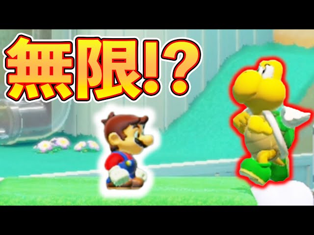 A trick to make Koopa run infinitely www Mario Maker 2 - YouTube