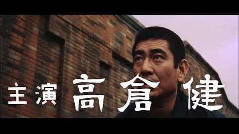 三代目襲名 予告編　特報