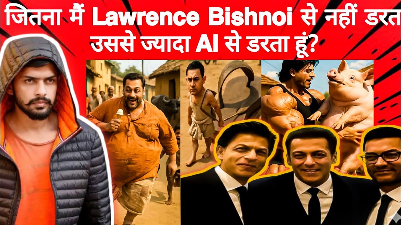 जितना मैं 𝗟𝗮𝘄𝗿𝗲𝗻𝗰𝗲 𝗕𝗶𝘀𝗵𝗻𝗼𝗶 से नहीं डरता उससे ज्यादा 𝗔𝗜 से डरता हूं? Salman Khan VS Lawrence Bishnoi