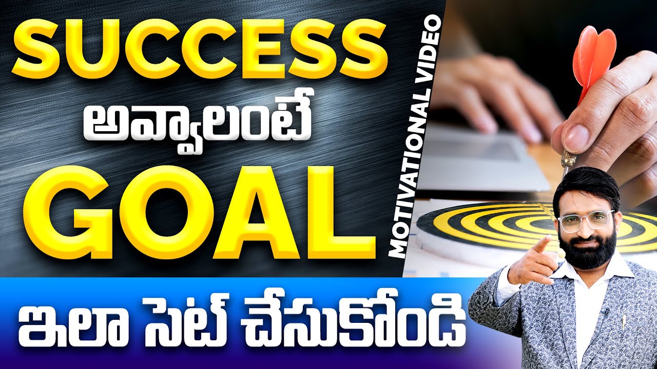 How to Set Goal  Success Tips Through Br Shafi  Best Motivational speech in telugu  Br Shafi