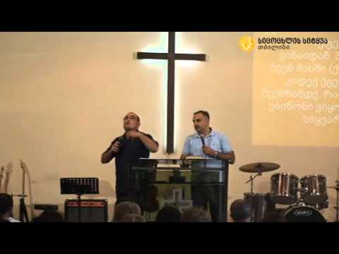 20.09.2015. მამული ბობოხიძე - \"რაში მდგომარეობს ქრისტეს აურაცხელი სიმდიდრე\"