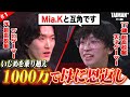 #1 【ゆきおの弟子現る！?】17歳超高校級天才ゲーマーぐっちゃん
