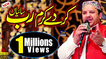 Shahbaz Qamar Fareedi || Kar de karam Rab Saiyan || Naat Sharif || Naat Pak || Al Khair Islamic