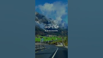 وتوبوا إلى الله جميعا أيه المؤمنون لعلكم تفلحون | سورة النور | القارئ سعد الغامدي