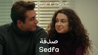                        دوروك   اسيا   صدفة - اسمعها