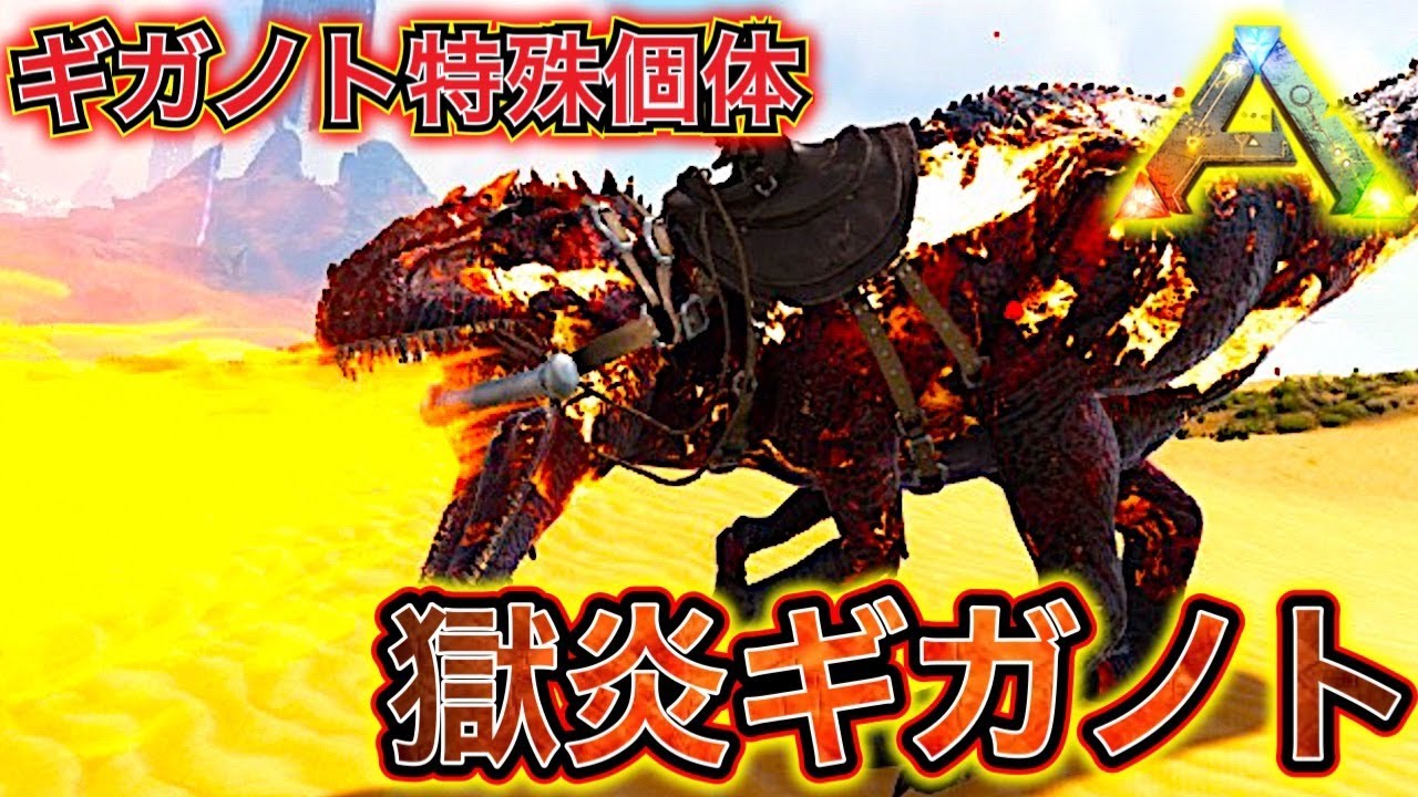 PART 12» Super firepower! Get the egg of a special Giganotosaurus