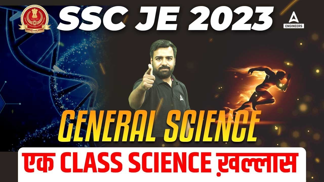 SSC JE General Science SSC JE Science Classes Marathon By Deepmani Ssc je general science ssc je science classes marathon by deepmani