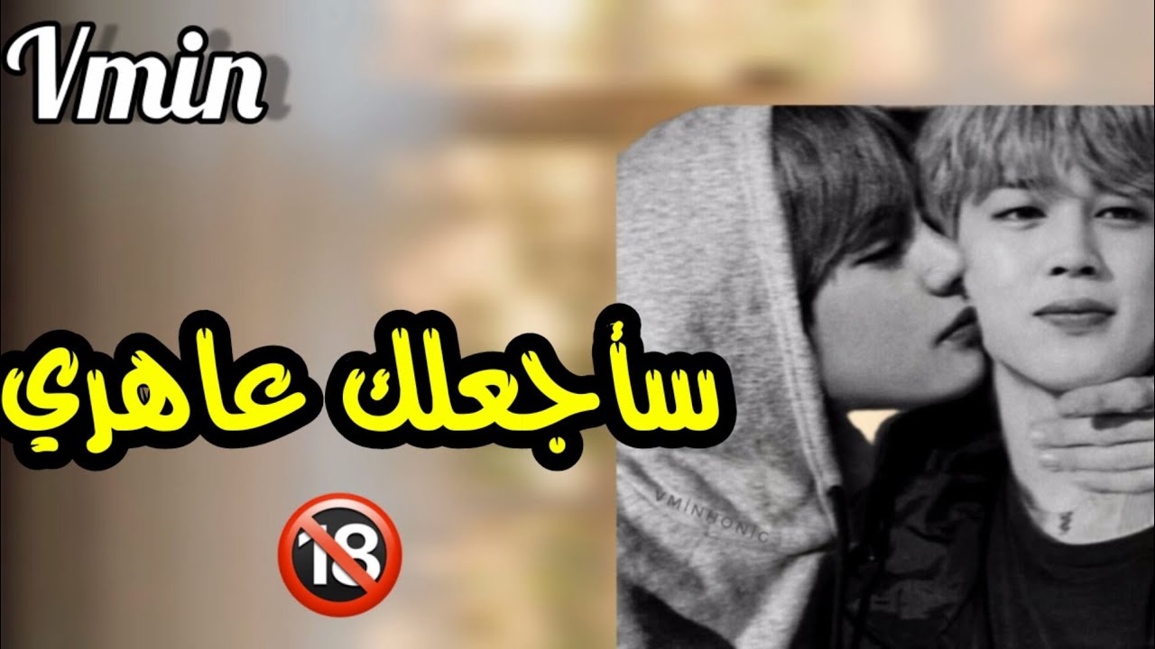 oneshot vmin🏳️‍🌈