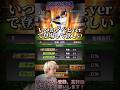 無課金でも引くべき？激アツWS第2弾強さランキング！※主にリアタイ目線【プロ野球スピリッツa】【プロスピA】