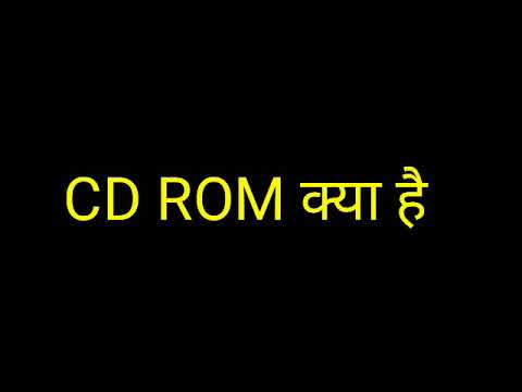 cd rom kya hai .what is cd rom in