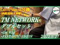 [駅ピアノ]TM NETWORK ダブルセット(Get Wild + FANTASTIC VISION) @ 西鉄福岡天神駅(LovePiano4号機) 2022年8月27日