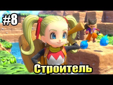 Video: Dragon Quest Builders 2 Pregled - Malo Diha Divje Magije Pomaga, Da To Nadaljevanje Poje