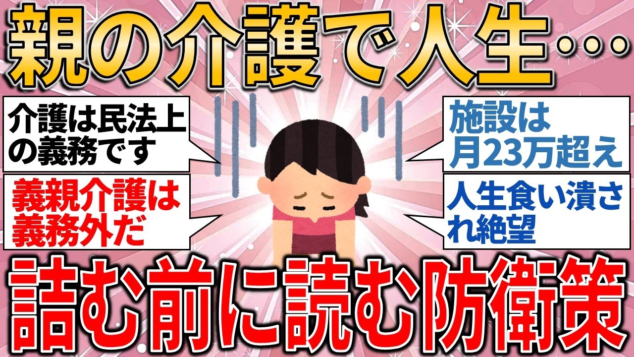 まさか私が…『家族のため』が地獄への片道切符だった”老後の絶望”