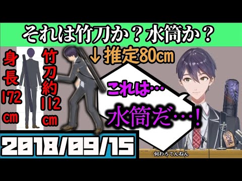 【剣持昔話】高校生、剣道部。背負う80㎝の何か【にじさんじ 切り抜き 剣持刀也】