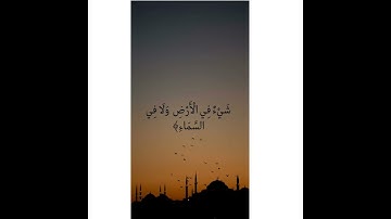 سورة ال عمران 5-6 بصوت جميل وهادئ لعبدالرحمن مسعد  (قرآن كريم )