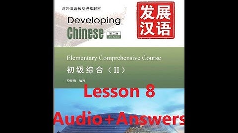 Developing Chinese Elementary Comprehensive Course 2 Lesson 8 Audio + Answers