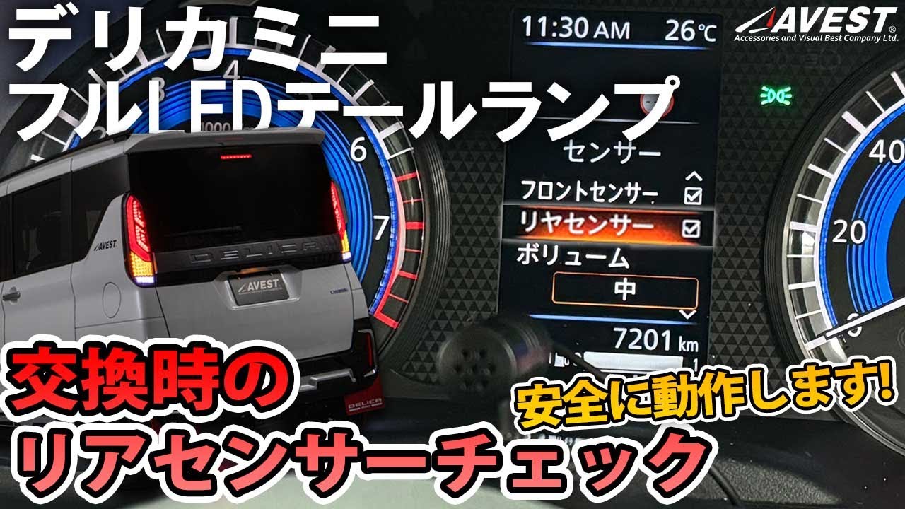 オフィシャルサイト限定カラー レッド デリカミニ フルLED