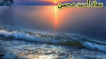 سورة النمل 《من الآيه ٧٣ الي الآيه ٧٩》
