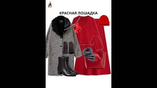 Winter Outfits For Women Over 60