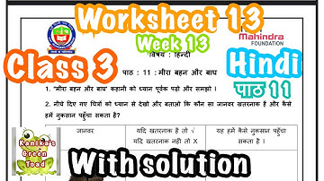 Class 3 Hindi Week 13 Solved Assignment || EDMC class 3 Worksheet 13 Solved Assignment