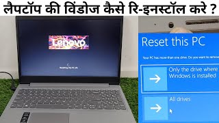 How To Reset Windows 10 In lenovo Laptop | Fix Windows 10 Slow Work | Windows Reinstall On Lenovo screenshot 5