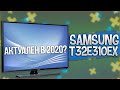 Телевизор Samsung T32E310EX. Обзор Лучшего Телевизора от Samsung