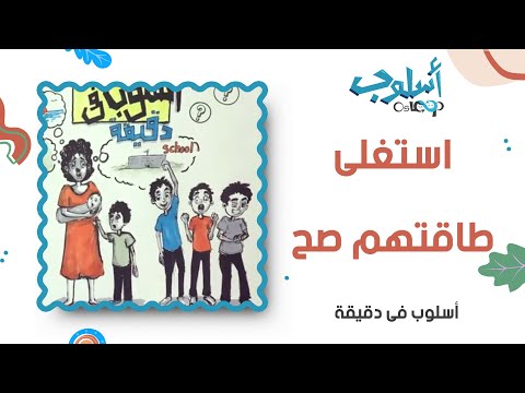 فيديو: أفكار إجازة تعليمية للعائلات