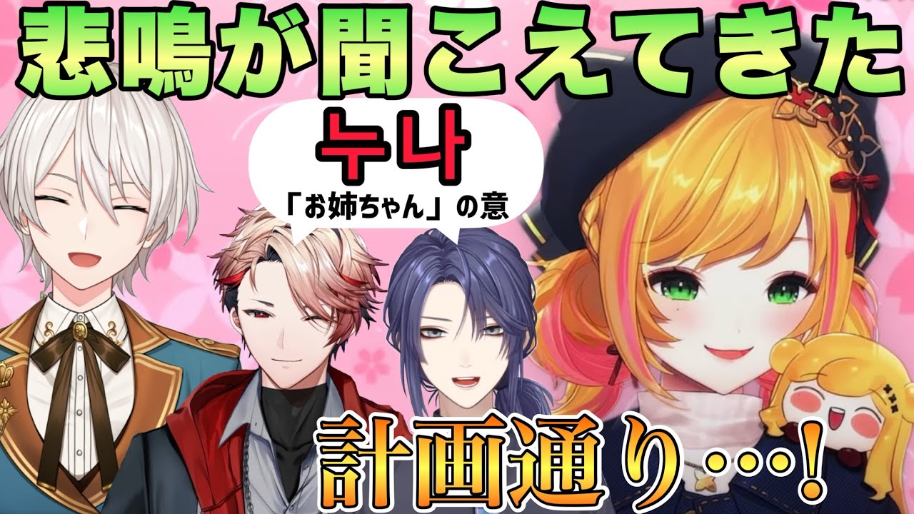 Seoul POPCON】長尾とセラフの韓国語に大絶叫【にじさんじ切り抜き