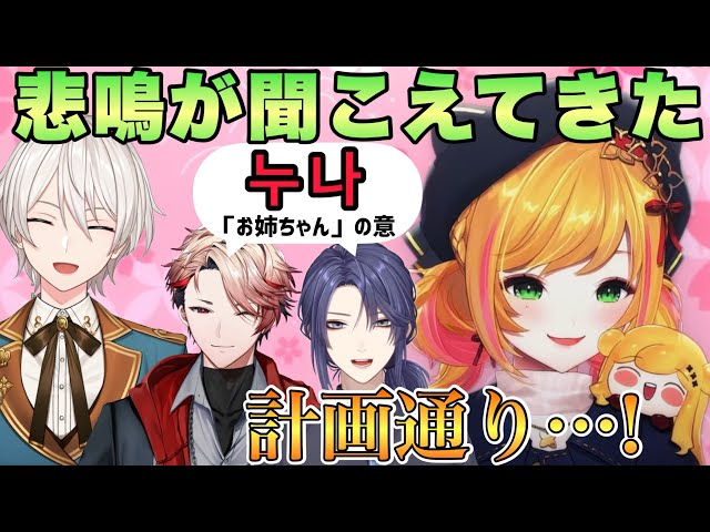 Seoul POPCON】長尾とセラフの韓国語に大絶叫【にじさんじ切り抜き 