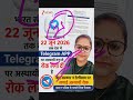 Telegram App Ban in India? 😱 | 22 June 2026 Tak Temporary Ban!#india #viralvideo #shortvideo #trend