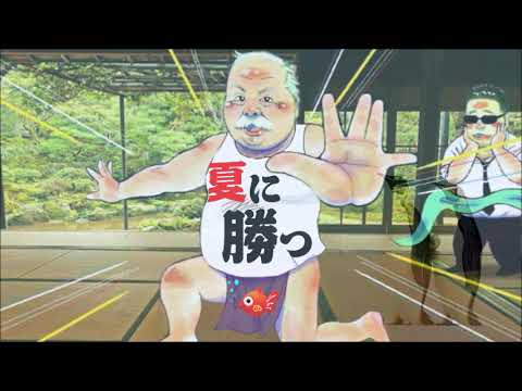 Remaster 夏盛りほの字組