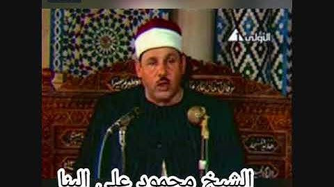 الشيخ محمود علي البنا - تلاوة خاشعة من سورة ق