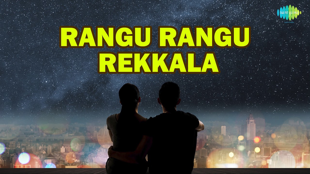 Rangu Rangu Rekkala Audio Song | Telugu Song - YouTube